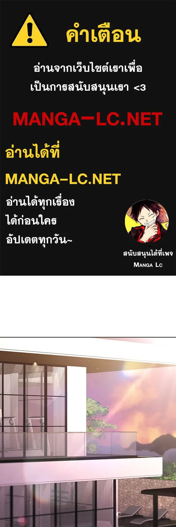 ละลายรักให้ล้นใจ ตอนที่ 39 รูปที่ 1