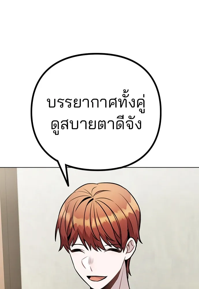 รักผิดแผน ตอนที่ 10 รูปที่ 113