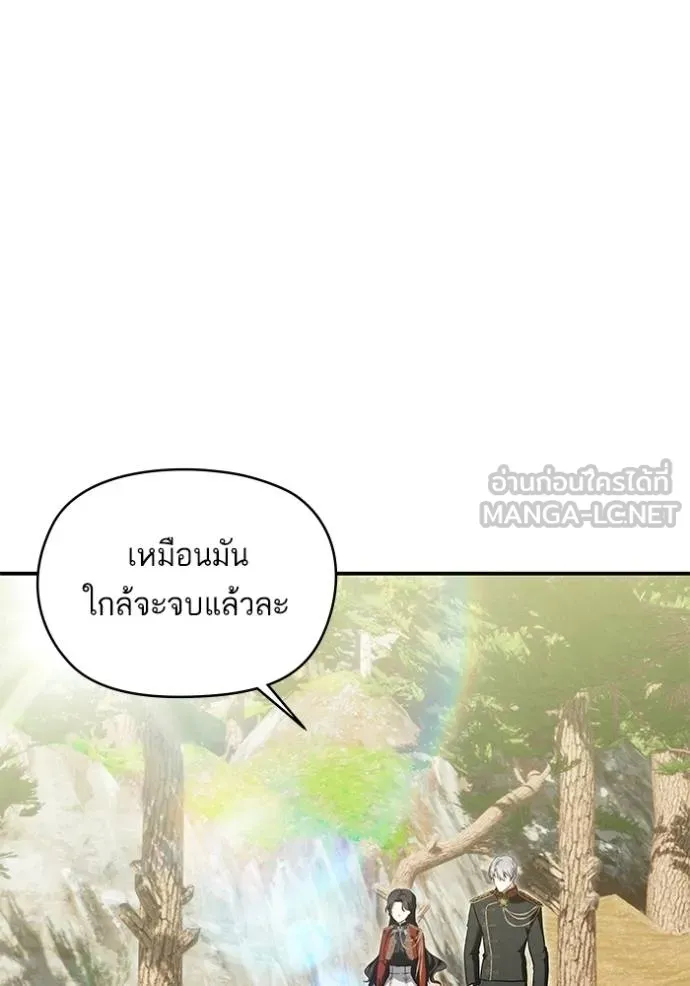บุตรสาวของดยุกปีษศาจ ตอนที่ 179 รูปที่ 60