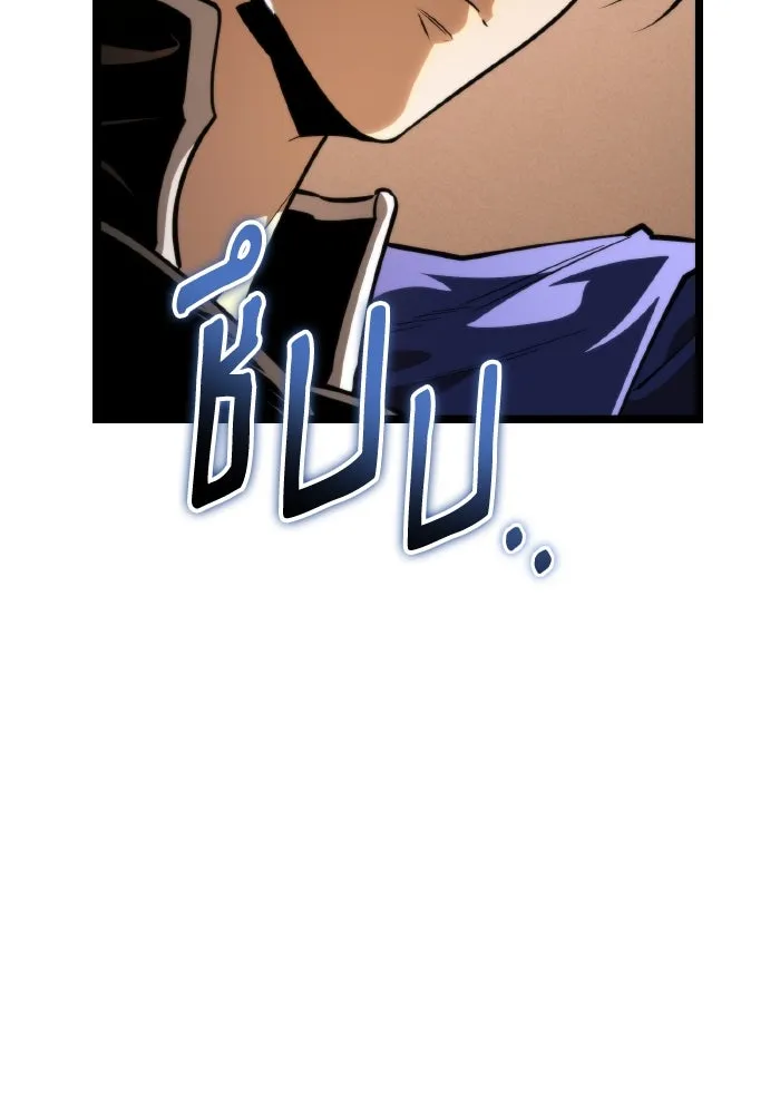 การแข่งขันของผู้เกิดใหม่ ตอนที่ 87 รูปที่ 119