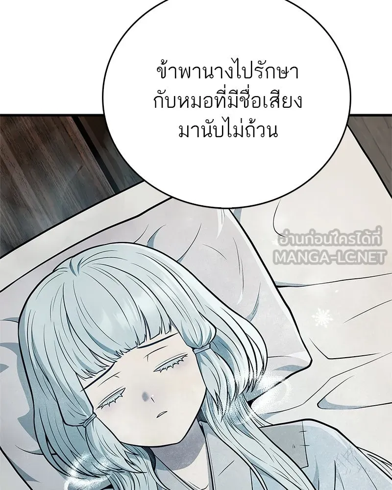 สุดยอดเทรนเนอร์แห่งยุทธภพ ตอนที่ 98 การรักษาด้วยพลังความร้อน รูปที่ 21