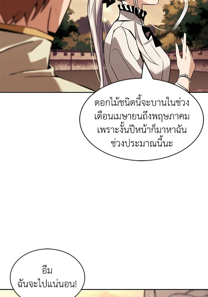 ชีวิตพลิกผันของลอร์ดผู้เกียจคร้าน ตอนที่ 18 อัจฉริยะคนที่สี่ รูปที่ 55