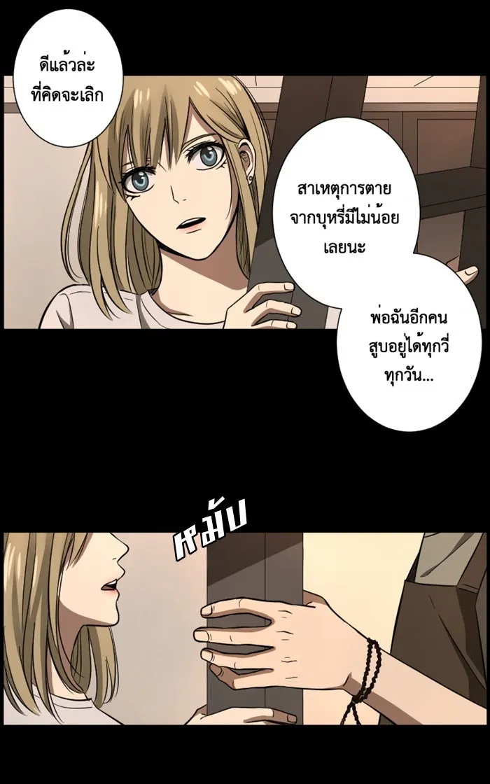 Hunter Game ตอนที่ 2  (the beginning) รูปที่ 28