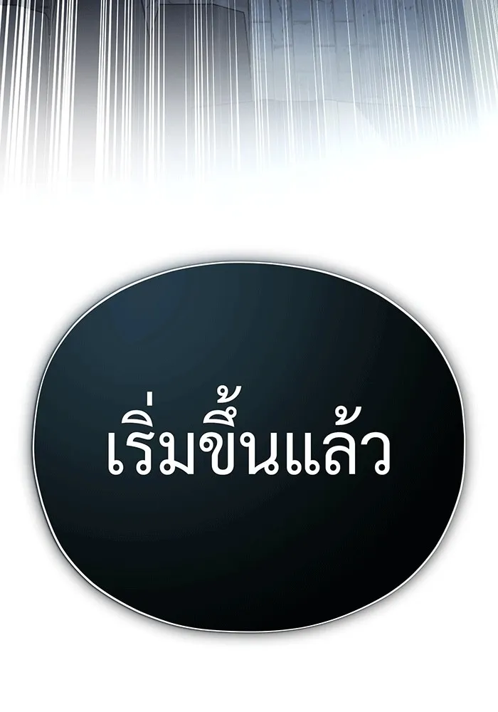 จอมเวทเกิดใหม่ในรอบ 66666 ปี ตอนที่ 138 รูปที่ 115