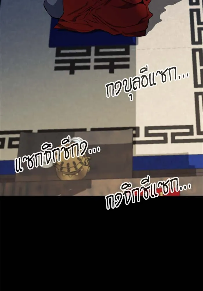 ดรูอิดแห่งสถานีโซล ตอนที่ 18 รูปที่ 25