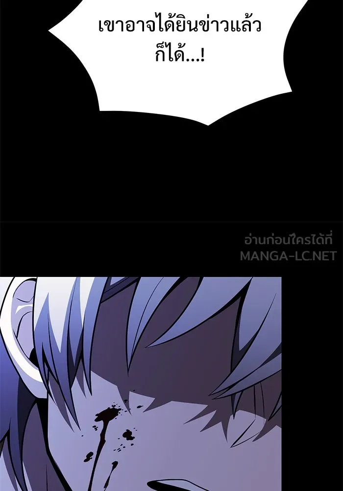 อัศวินดำล่าท้าเวลา ตอนที่ 29 รูปที่ 42