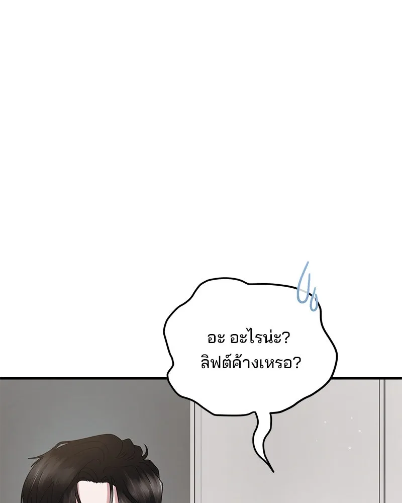 สามีที่ไม่ได้ขอ ตอนที่ 36 รูปที่ 64