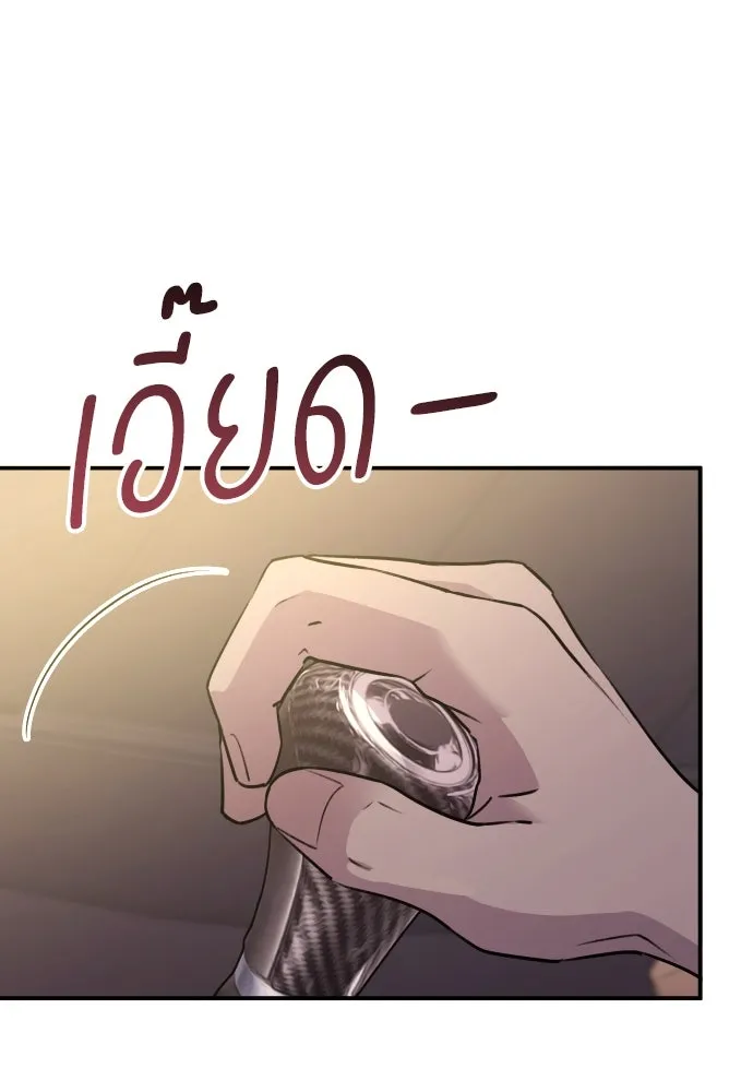 รักไร้ราคา ตอนที่ 51 รูปที่ 143