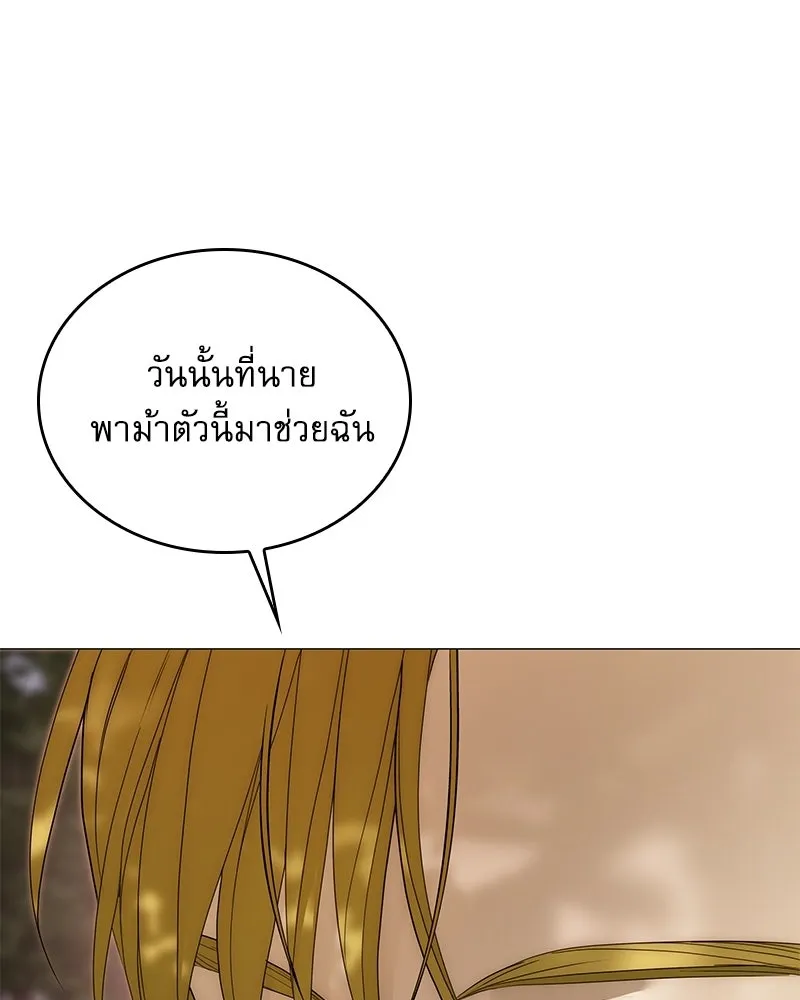 กำราบรักร้ายนายจอมพยศ ตอนที่ 64 รูปที่ 38