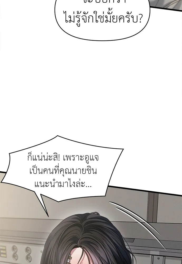 ปรารถนารักอันงดงาม ตอนที่ 78 รูปที่ 86