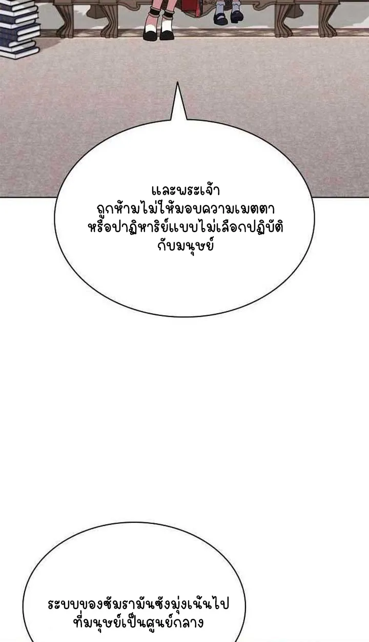 Part-Time Grim Reaper ตอนที่ ตอนที่ 28 รูปที่ 95