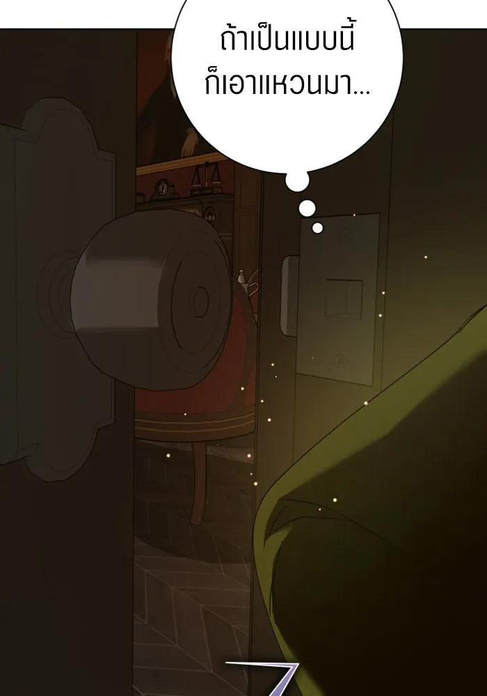 ชิงชีวิตพลิกลิขิตชะตา ตอนที่ 133. แผนการร่วมมือ รูปที่ 160