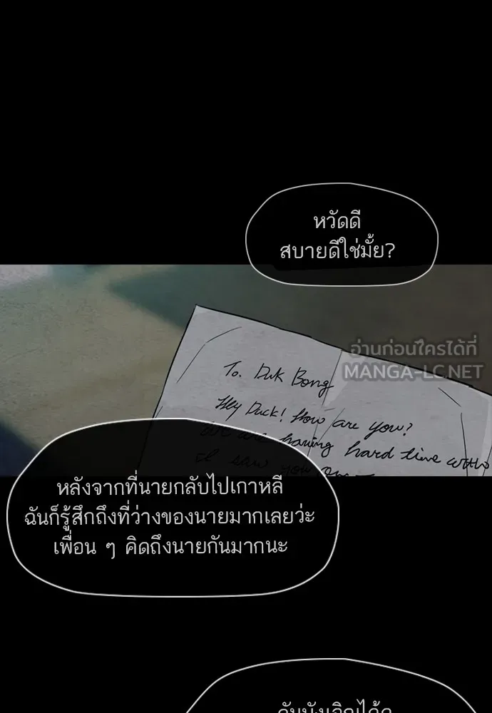 ปั่นสู้ฝันbrWind Breaker ตอนที่ 25 รูปที่ 81