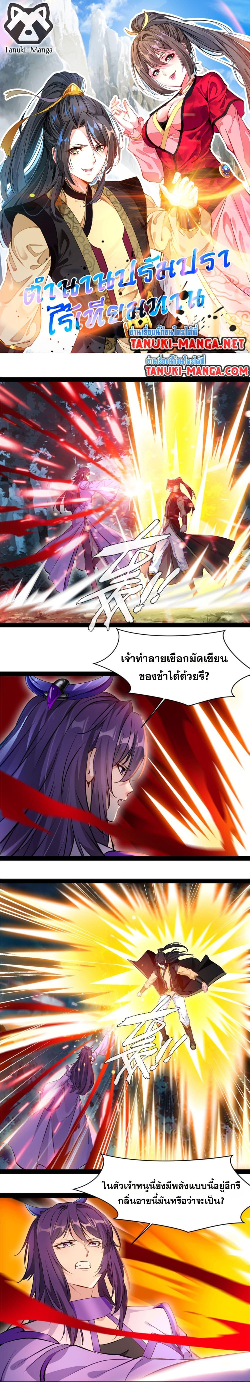 Manga-lc-com อ่านมังงะ อ่านการ์ตูน ออนไลน์ ฟรี Peerless Ancient ตำนานปรัมปราไร้เทียมทาน ตอนที่ 1 2 3 4 5 6 7 8 9 10 11 12 13 14 ฟรี ไม่มีโฆษณา Manga-lc - อ่าน มังงะ อ่าน การ์ตูน ออนไลน์ อ่านมังงะ ฟรี