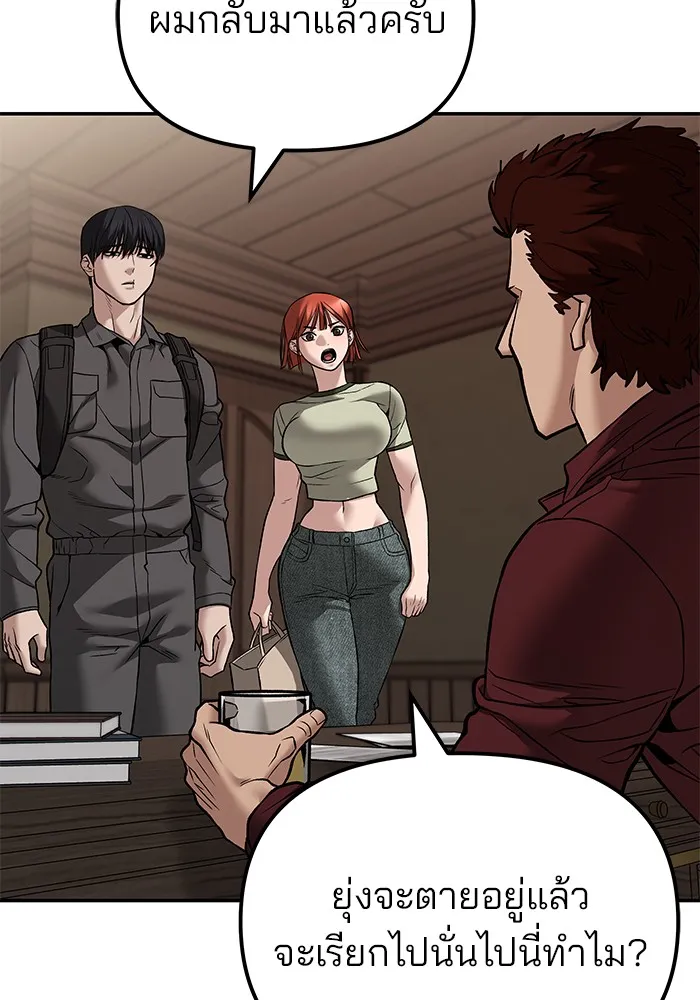 เลวฟาดเลว ตอนที่ 114 รูปที่ 29