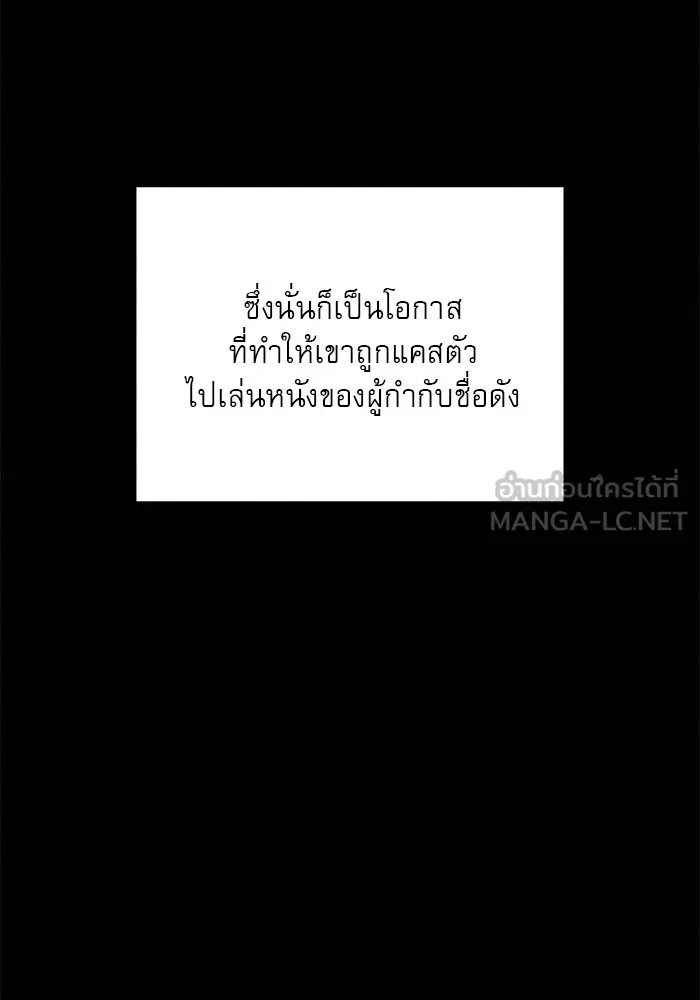 ปฏิบัติการรักวุ่นหัวใจ ตอนที่ 104 รูปที่ 84