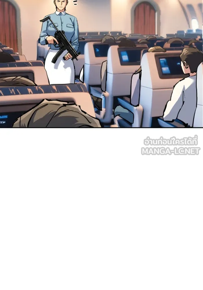 พี่ชายสายบอดี้การ์ด ตอนที่ 240 รูปที่ 105