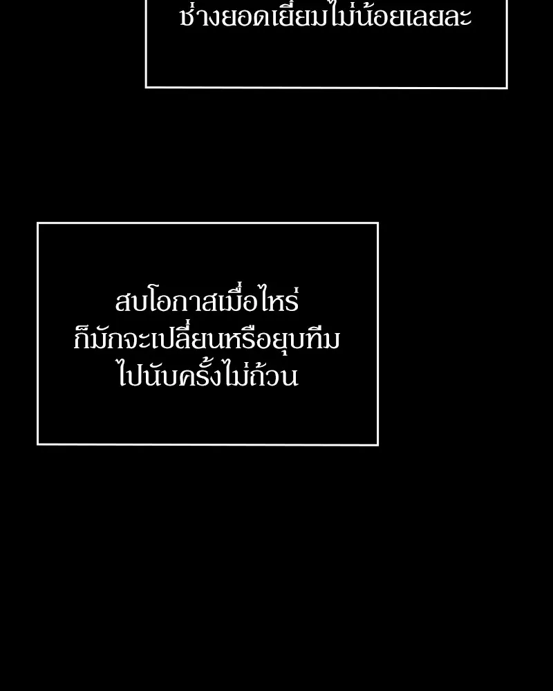 Clever Cleaning Life Of The Returned Genius Hunter ส_ดยอดฮ_นเตอร_สายคล_น ตอนที่ ตอนที่ 70 รูปที่ 36