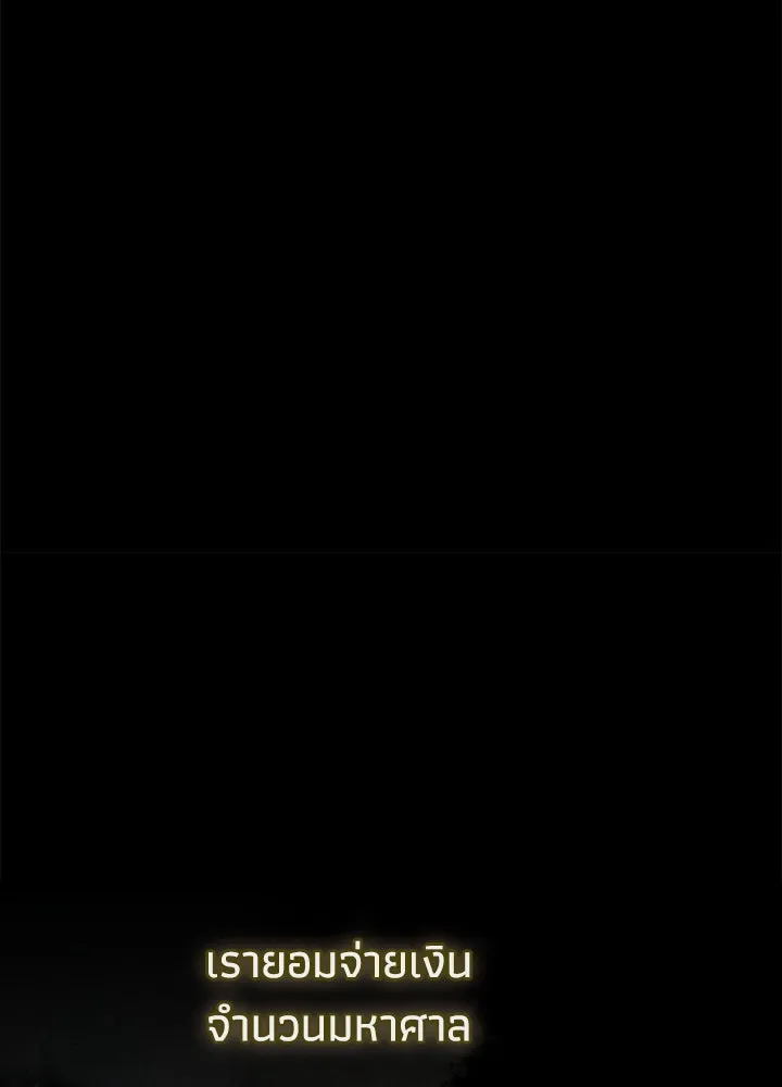 องค์ชายผู้อื้อฉาว ตอนที่ 99 รูปที่ 94