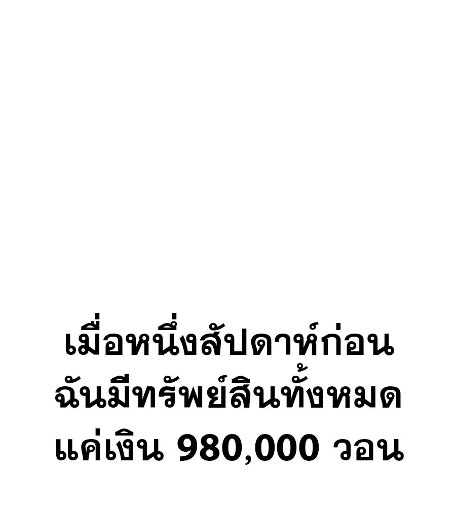 คอลเซ็นเตอร์เปลี่ยนชีวิต ตอนที่ 5 ความกังวลของคนดัง รูปที่ 140