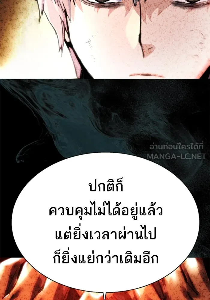 พี่ชายสายบอดี้การ์ด ตอนที่ 237 รูปที่ 66