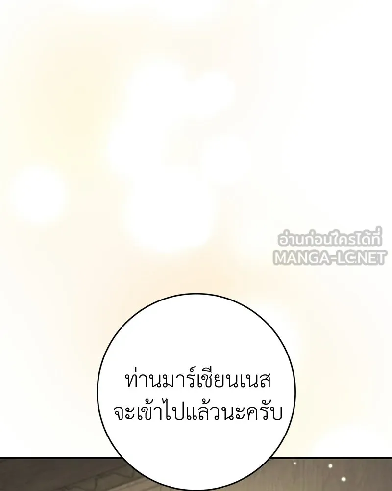 ภารกิจไล่ตามลุค บีเชล ตอนที่ 5 รูปที่ 102