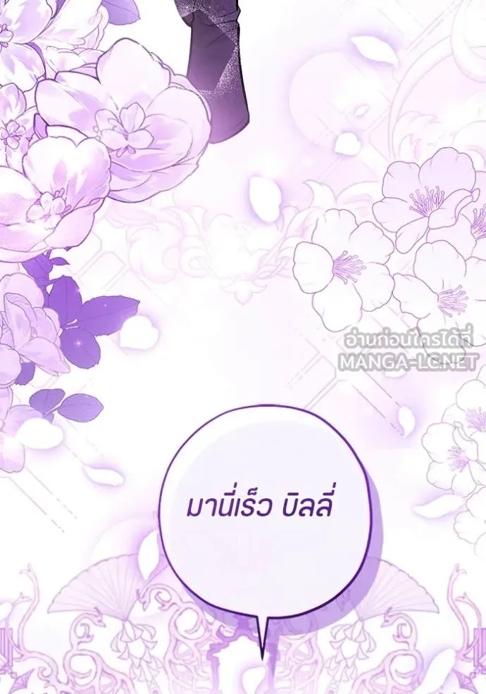 ป๊ะป๋าขา หนูลาแล้ว ตอนที่ 38 รูปที่ 11