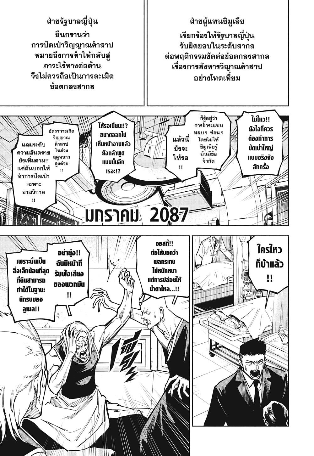 Manga-lc-com อ่านมังงะ อ่านการ์ตูน ออนไลน์ ฟรี Jujutsu Kaisen Modulo ตอนที่ 1 2 3 4 5 6 7 8 9 10 11 12 13 14 ฟรี ไม่มีโฆษณา Manga-lc - อ่าน มังงะ อ่าน การ์ตูน ออนไลน์ อ่านมังงะ ฟรี