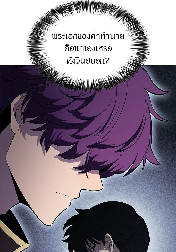 ผู้เล่นหน้าใหม่เลเวลแมกซ์ ตอนที่ 227 ปรับปรุงฐานที่มั่น (1) รูปที่ 29