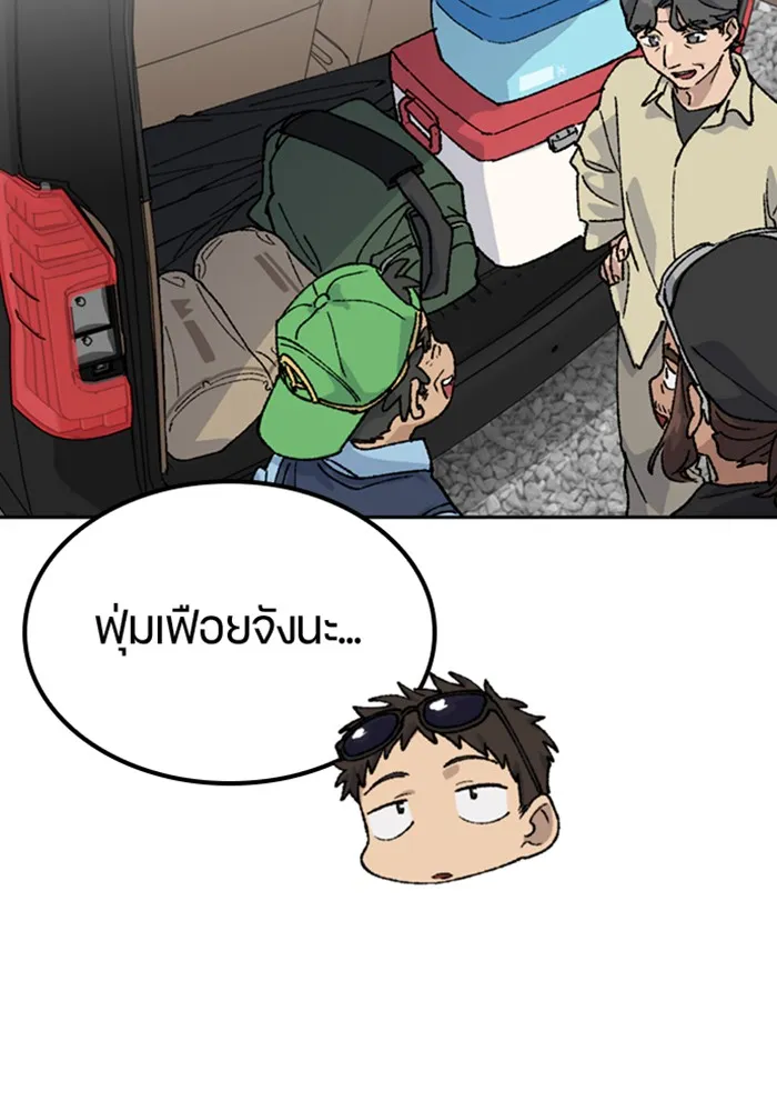 ตั้งแคมป์ฮีลใจในต่างโลก ตอนที่ 42 รูปที่ 97