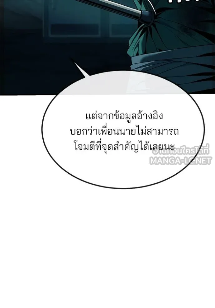 สนิมเชือดเลือดสาด ตอนที่ 45 รูปที่ 152
