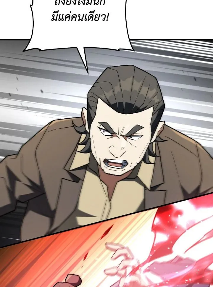 The Hero Returns ตอนที่ ตอนที่ 113 รูปที่ 58