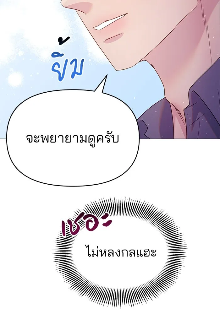 คู่มือคว้าหัวใจนายตัวร้าย ตอนที่ 23 รูปที่ 70