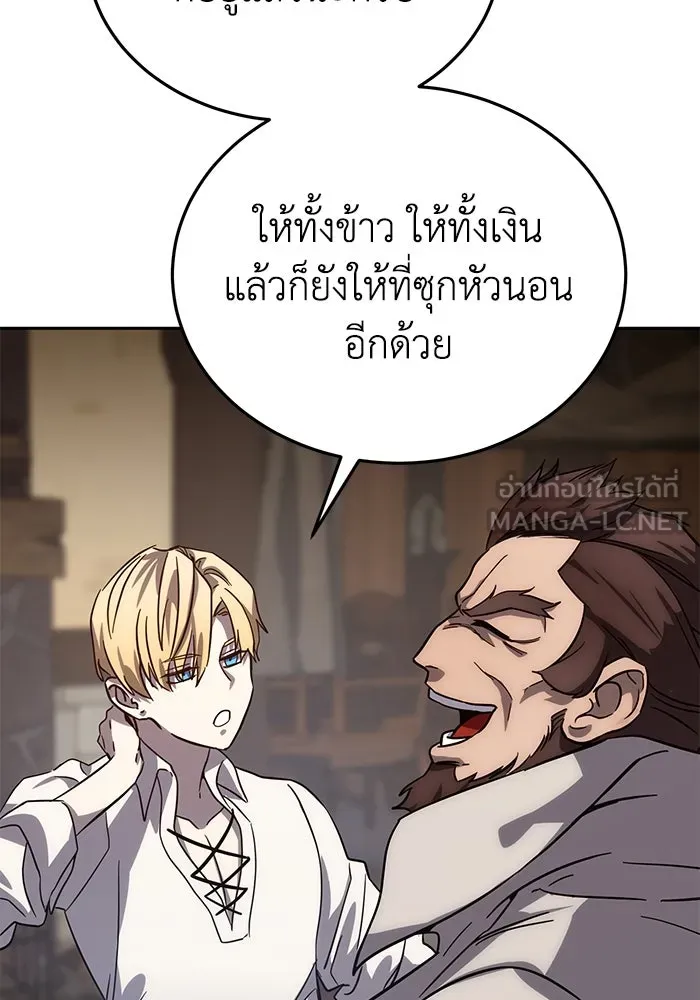ยอดนักดาบผู้โอบอุ้มดารา ตอนที่ 2 รูปที่ 90