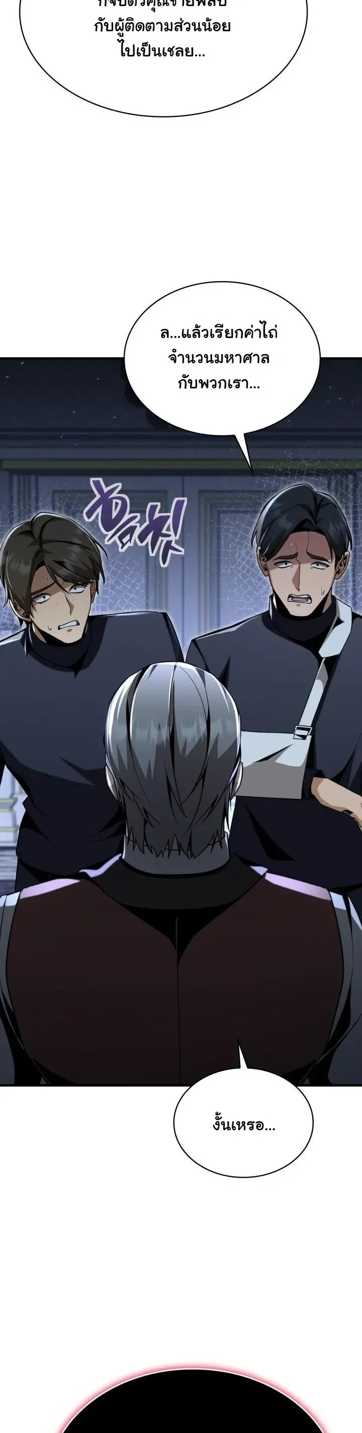 Dukedom_s Legendary Prodigy ยอดอ_จฉร_ยะแห_งตระก_ลดย_ก ตอนที่ ตอนที่ 26 รูปที่ 54