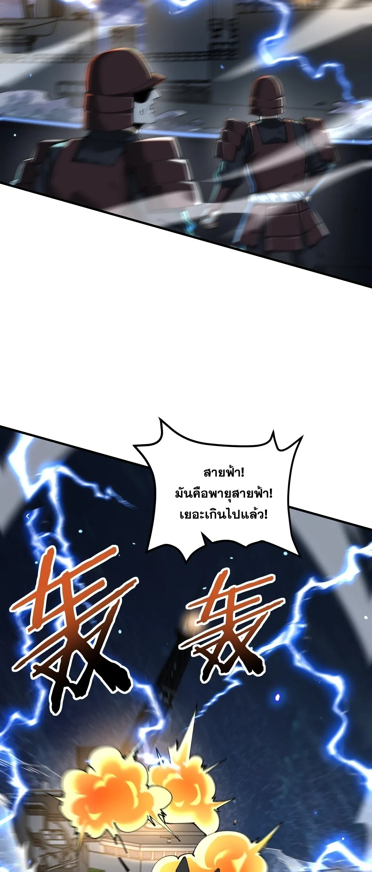I am Drako Majstor ไหนใครว_าผ_ค_มม_งกร เป_นอาช_พท_อ_อนแอท_ส_ดไงล_ะ ตอนที่ ตอนที่ 206 รูปที่ 32