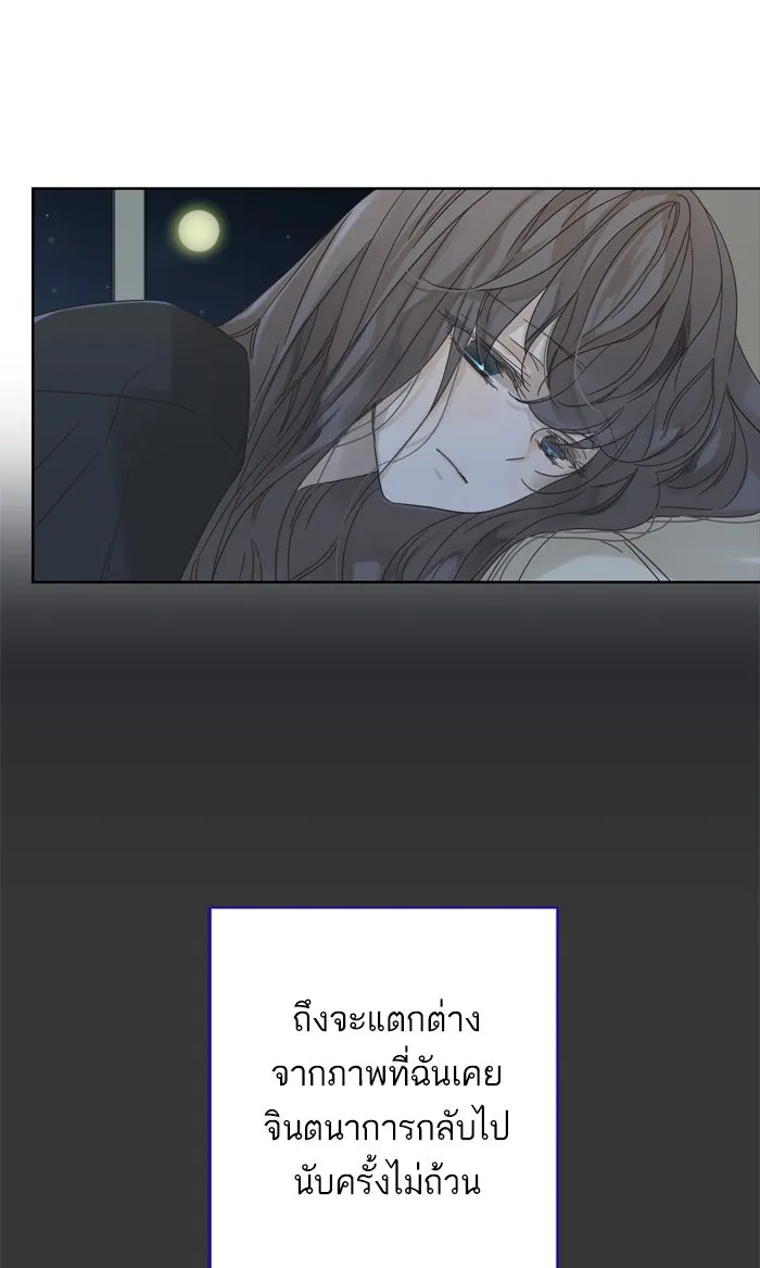 ฉันมันร้าย หรือเพราะโลกไม่น่ารัก ตอนที่ 73 รูปที่ 29