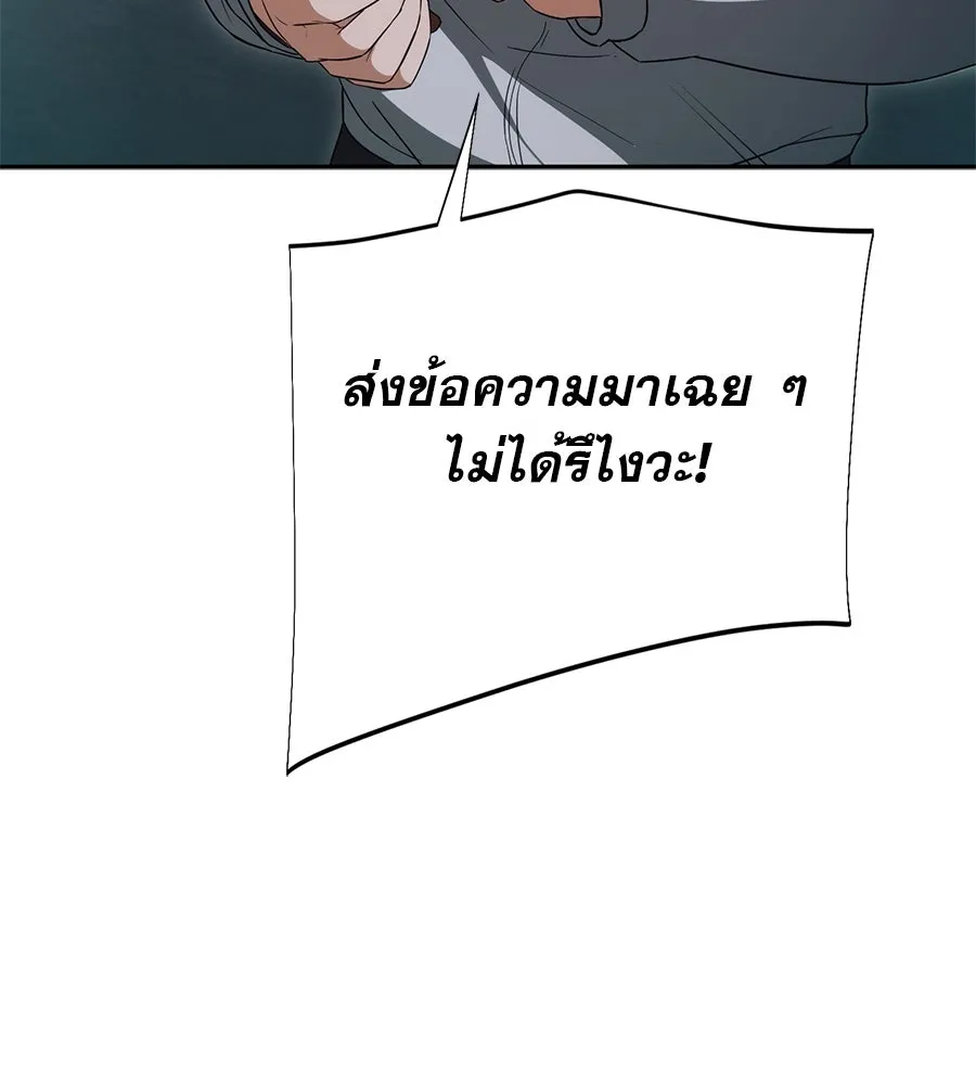 คอลเซ็นเตอร์เปลี่ยนชีวิต ตอนที่ 7 เลเวลอัป รูปที่ 175