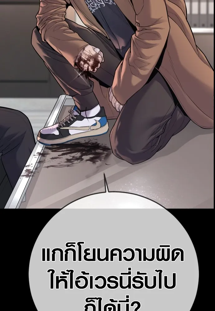 อาชญากรวัยเยาว์ ตอนที่ 76 กงเกวียนกำเกวียน [12] รูปที่ 169