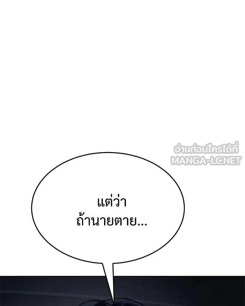 แบคXX ตอนที่ 52 รูปที่ 171