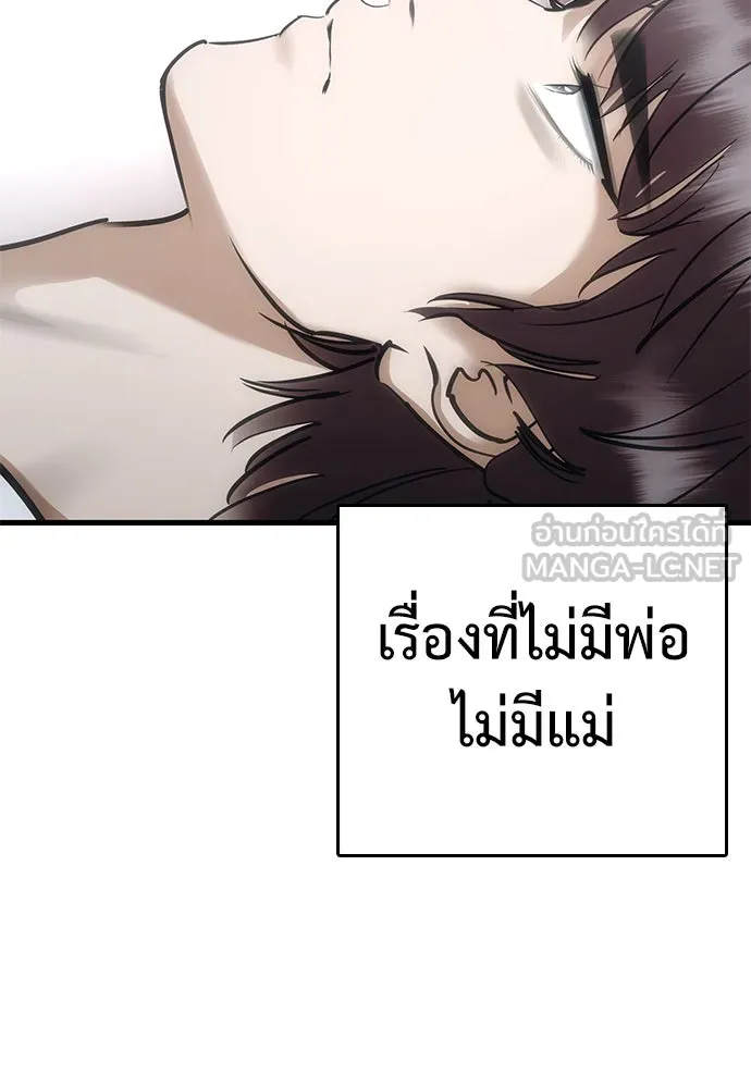 สุภาพบุรุษสูทดำ ตอนที่ 1 รูปที่ 69
