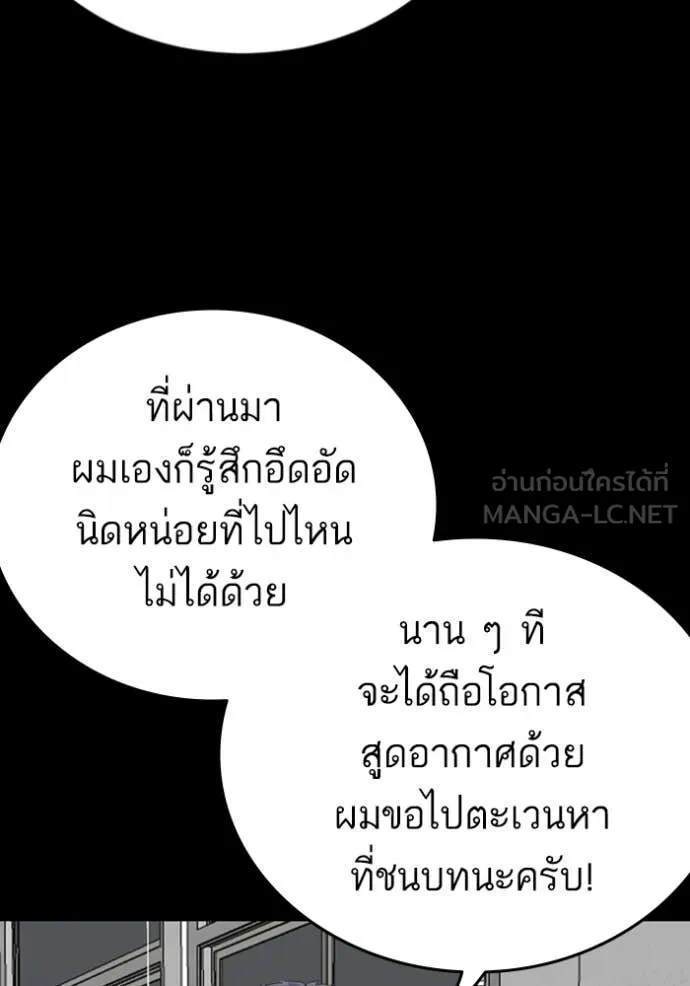 BAD GUY ตอนที่ 267 รูปที่ 61