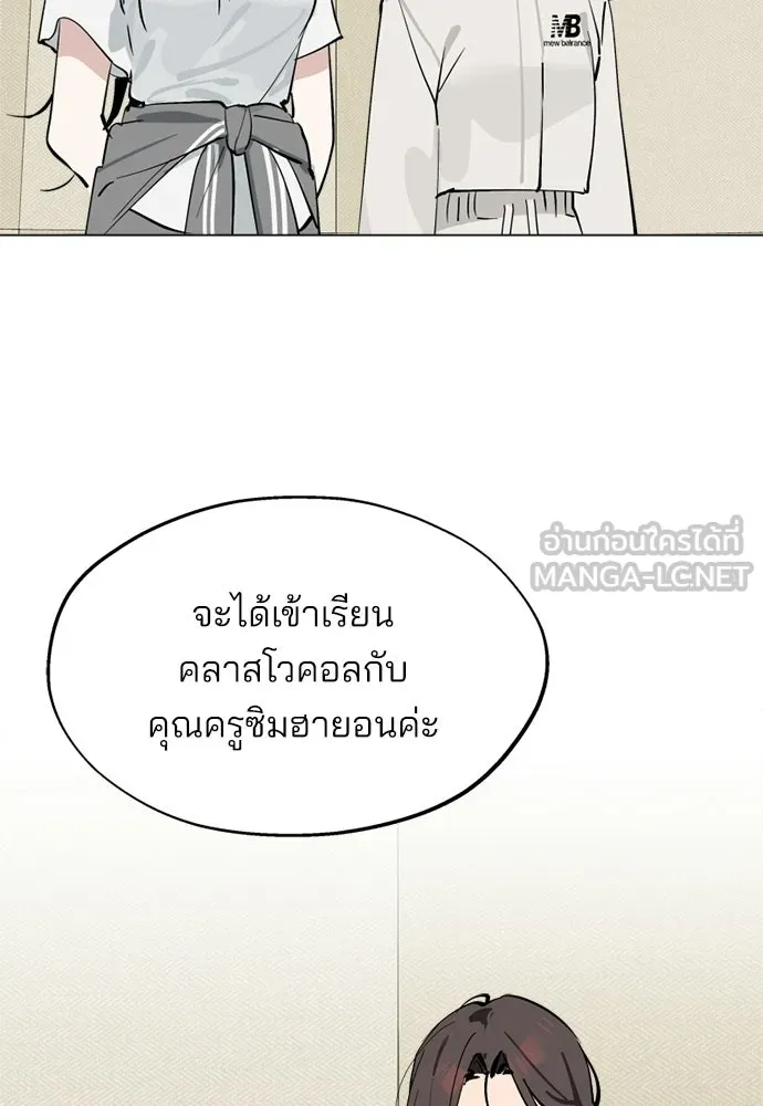 สวยเองนักเลงพอ ตอนที่ 46 รูปที่ 78