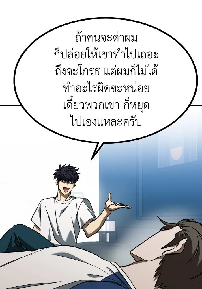 ราชาแห่งอ็อกทากอน ตอนที่ 87 รูปที่ 61