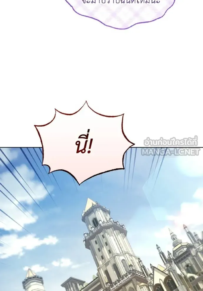ราชินีจอมมาร ตอนที่ 85 รูปที่ 88