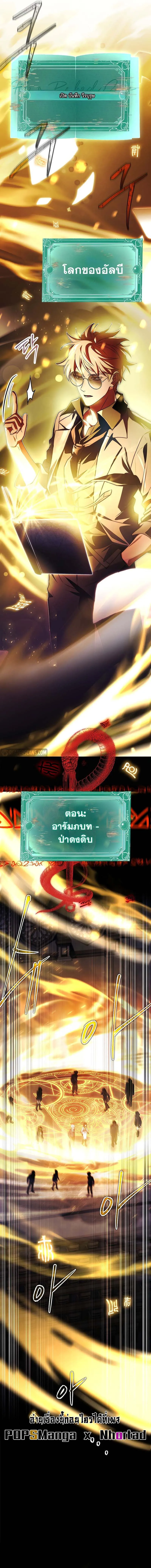 The Legendary Hero is an Academy Honors Student ว_รบ_ร_ษในตำนานเก_ดใหม_เป_นยอดอ_จฉร_ยะแห_งสถาบ_น ตอนที่ ตอนที่ 5 รูปที่ 7