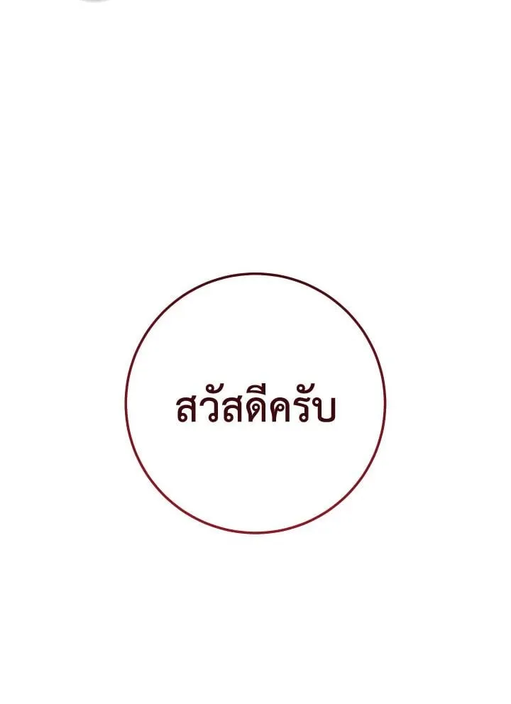 The Hero Returns ตอนที่ ตอนที่ 104 รูปที่ 51