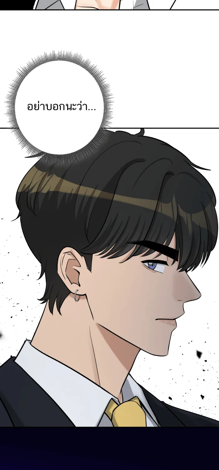 ตื่นมาอีกทีก็เป็นนายเอกไปซะแล้ว ตอนที่ 15 ชอบอยู่คนเดียว รูปที่ 8