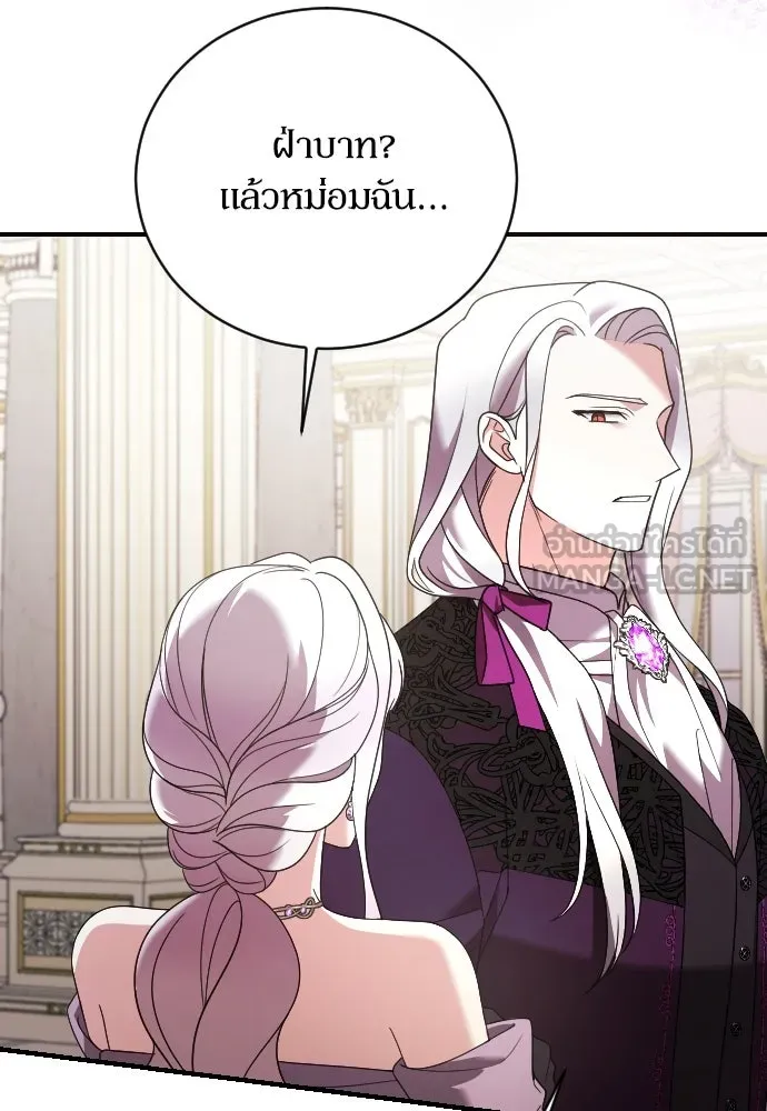 หมาป่าคู่เคียงบัลลังก์ ตอนที่ 18 รูปที่ 24