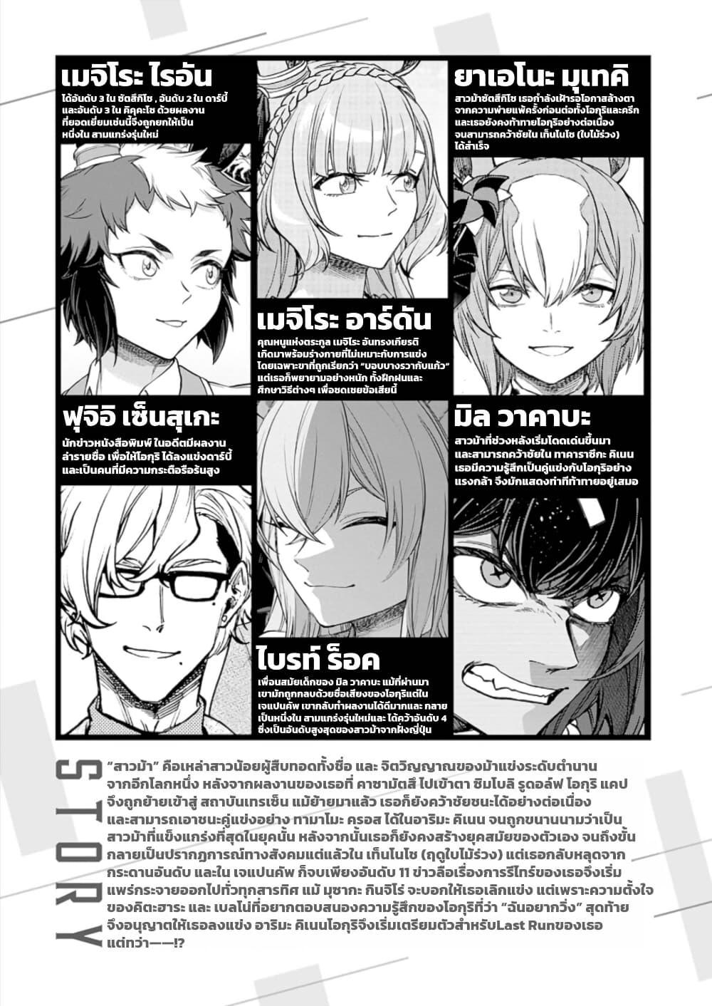 Manga-lc-com อ่านมังงะ อ่านการ์ตูน ออนไลน์ ฟรี Uma Musume Cinderella Gray ตอนที่ 1 2 3 4 5 6 7 8 9 10 11 12 13 14 ฟรี ไม่มีโฆษณา Manga-lc - อ่าน มังงะ อ่าน การ์ตูน ออนไลน์ อ่านมังงะ ฟรี